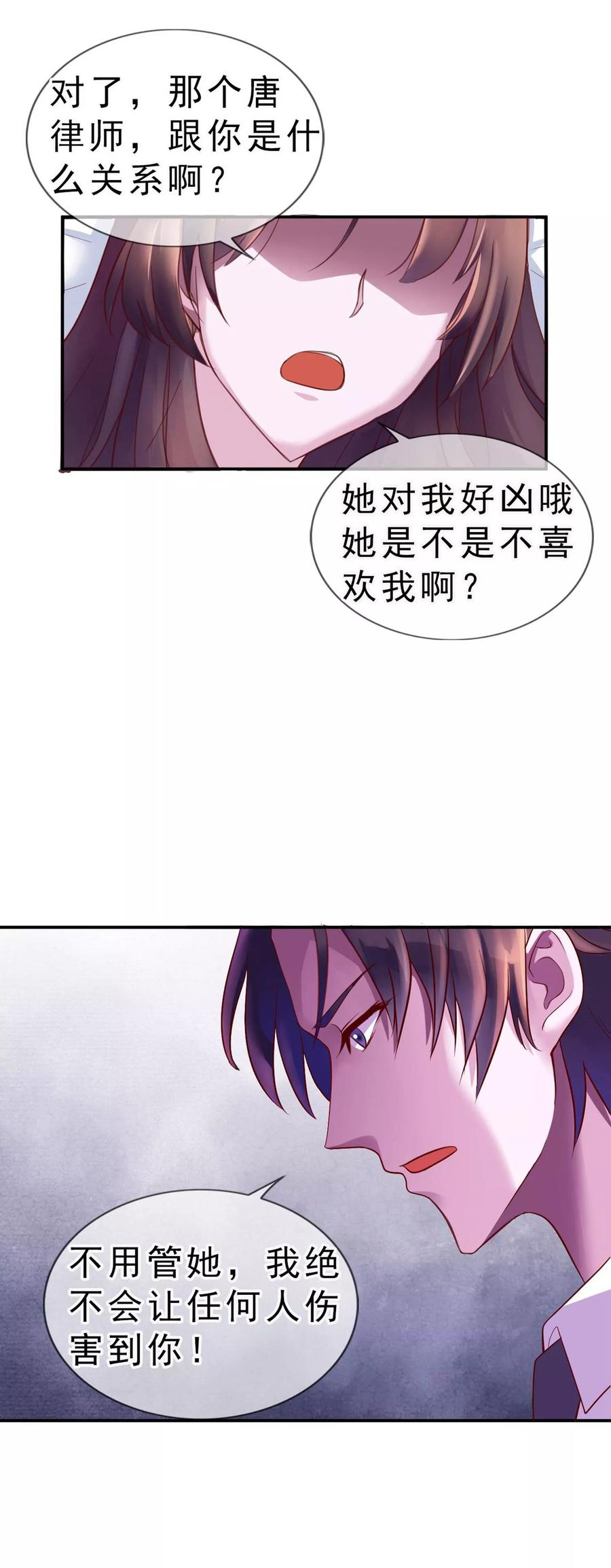 危险关系(旧)漫画,第12话 你在暗示我对你做什么吗？1图