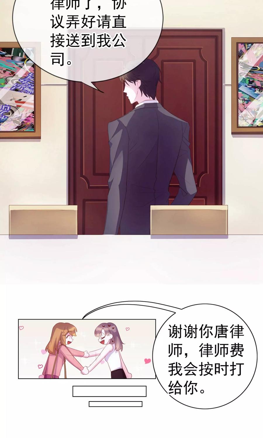 危险关系(旧)漫画,第2话 偶像居然真的出轨了？4图