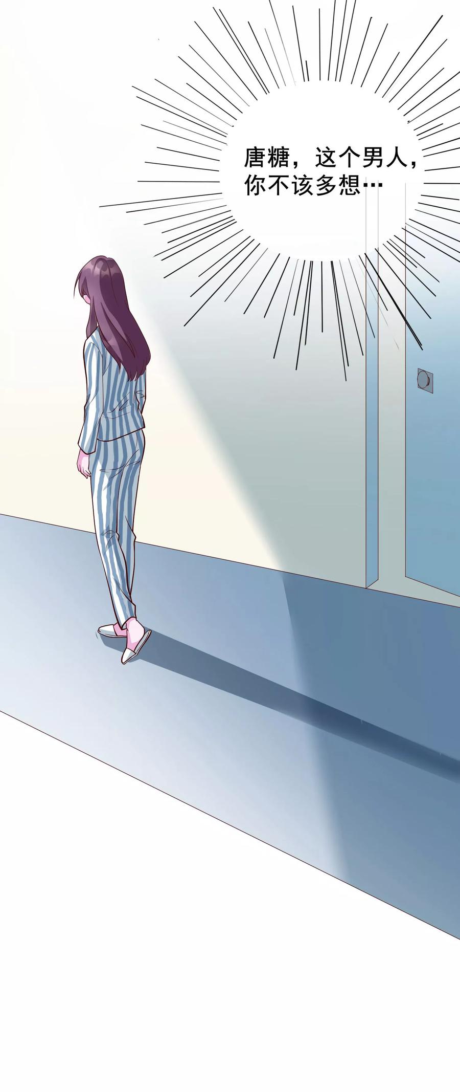 危险关系(旧)漫画,第19话 你想和我做什么？4图