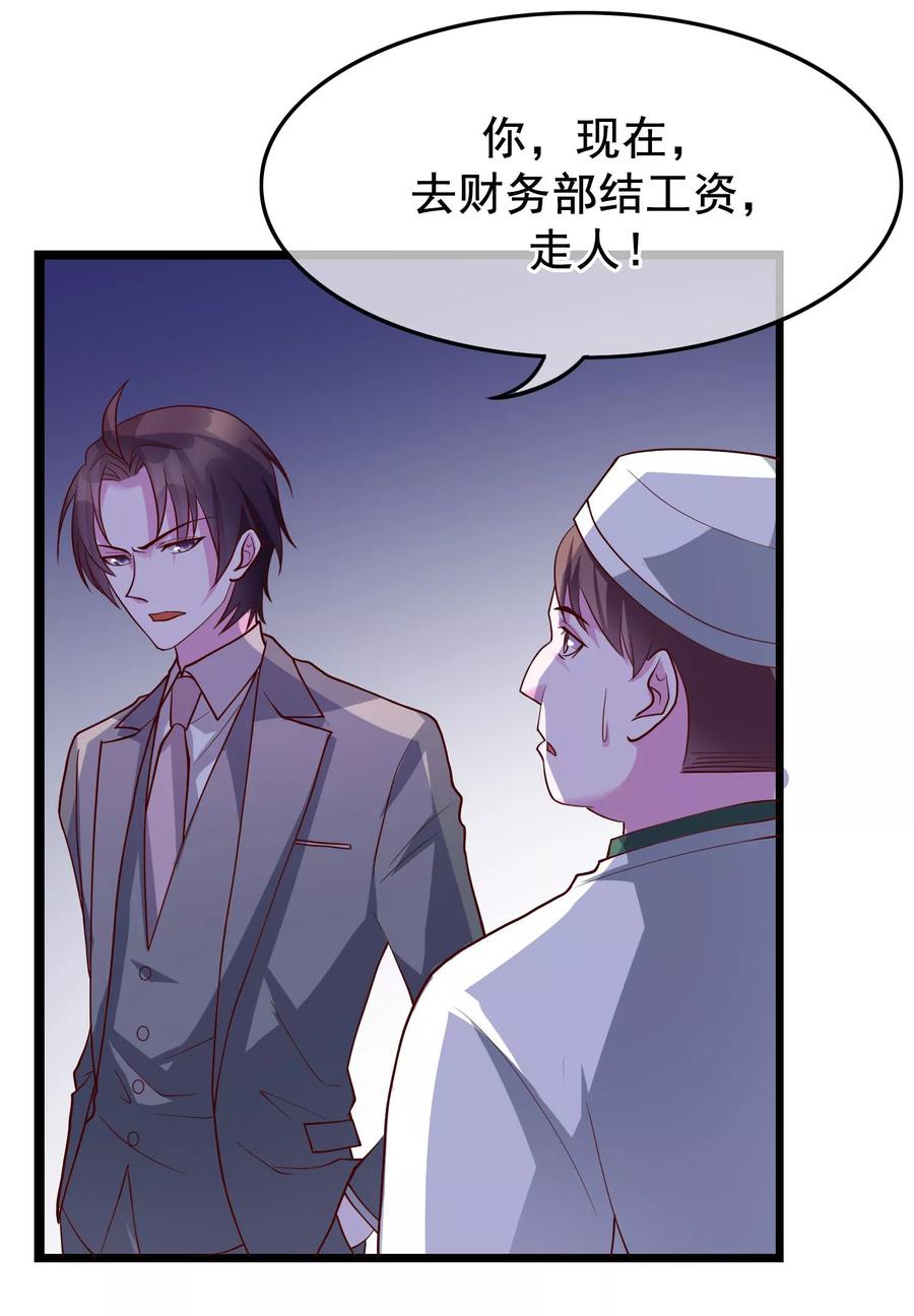 危险关系(旧)漫画,第23话 和你的味道一样香1图