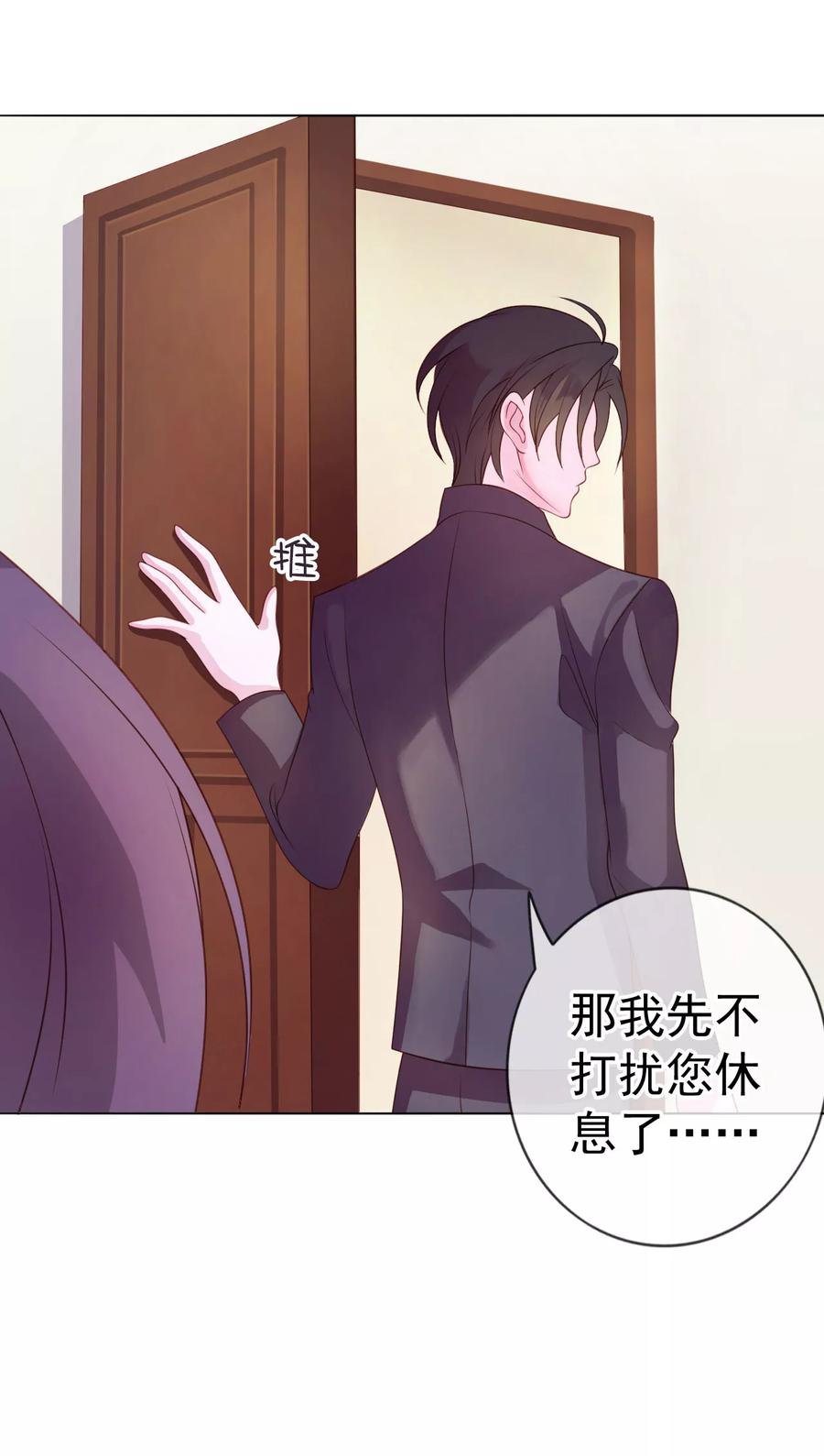 第8话 小三出现了？！4