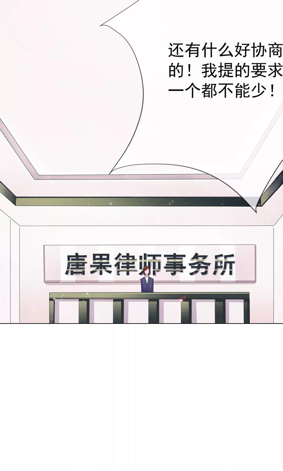 危险关系(旧)漫画,第2话 偶像居然真的出轨了？3图