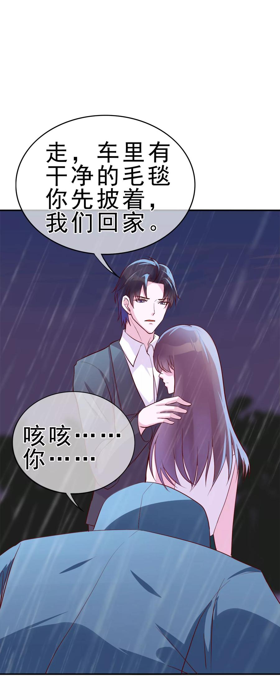 危险关系(旧)漫画,第15话 乖，别乱动5图