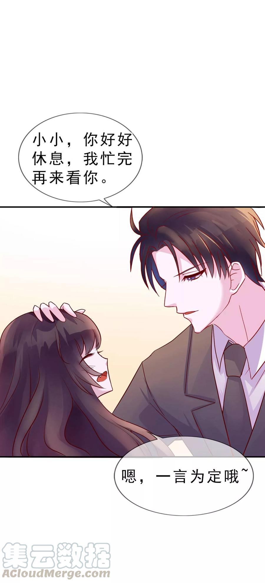 危险关系(旧)漫画,第12话 你在暗示我对你做什么吗？2图