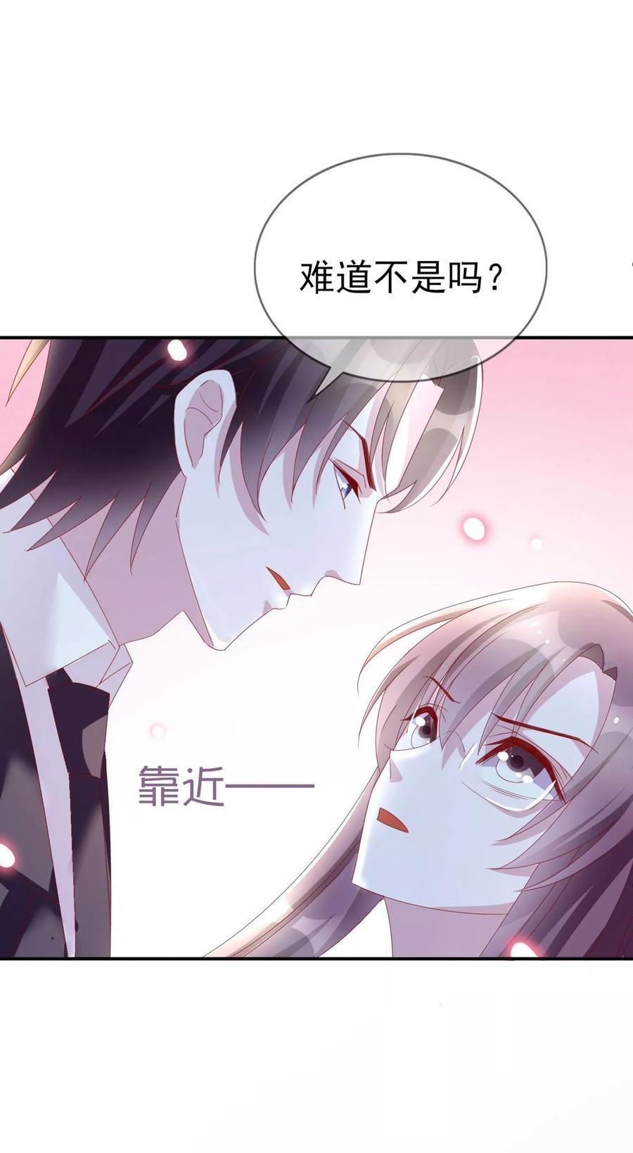 危险关系(旧)漫画,第12话 你在暗示我对你做什么吗？4图