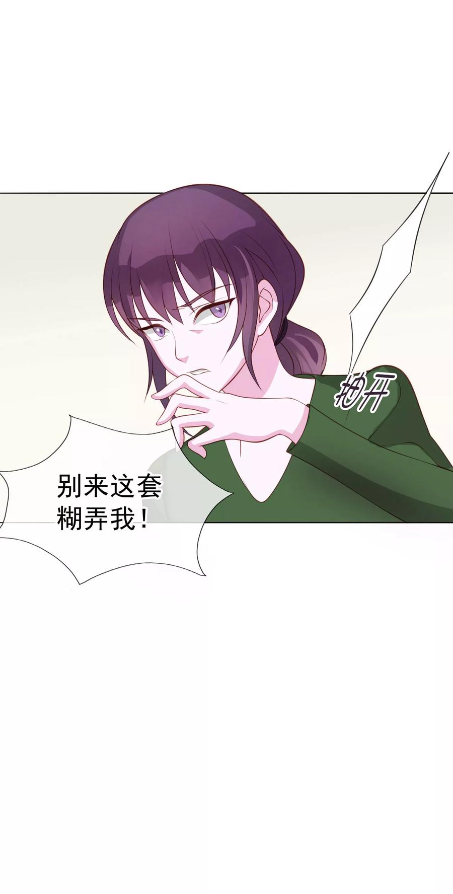 第8话 小三出现了？！3