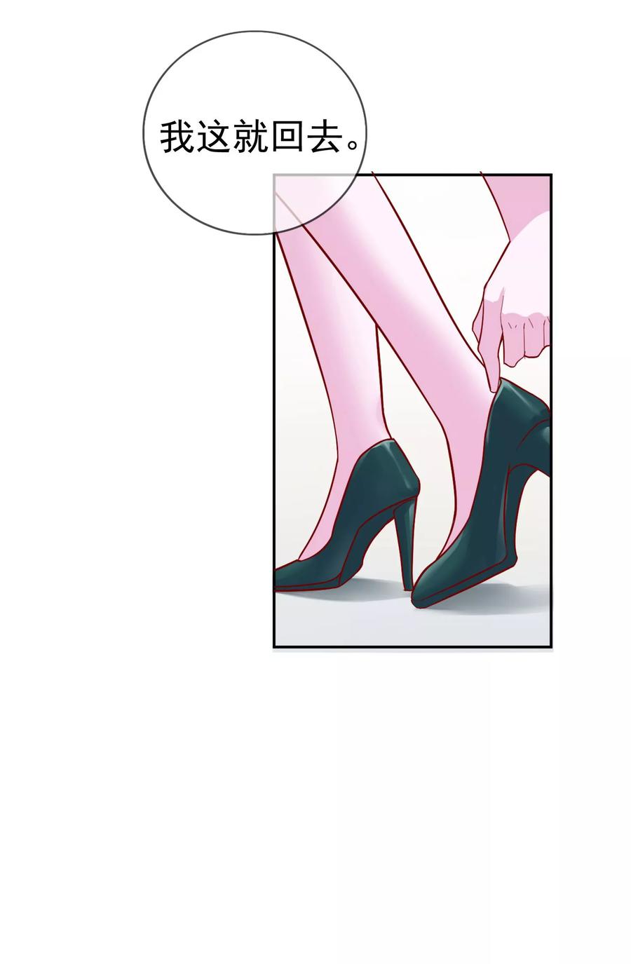 危险关系(旧)漫画,第13话 我来疼疼你5图