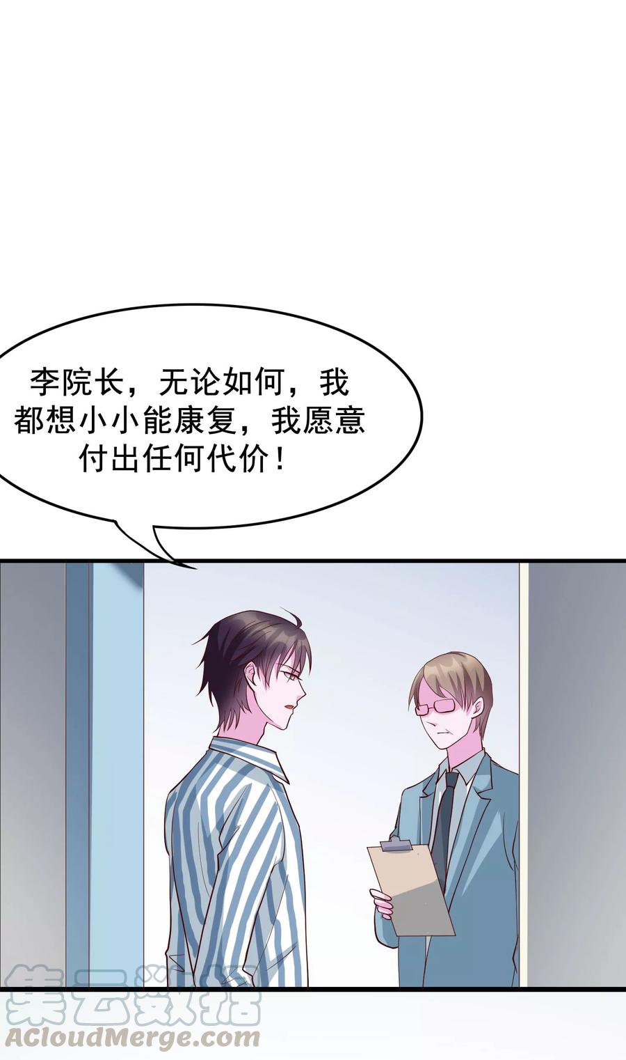 危险关系(旧)漫画,第19话 你想和我做什么？2图