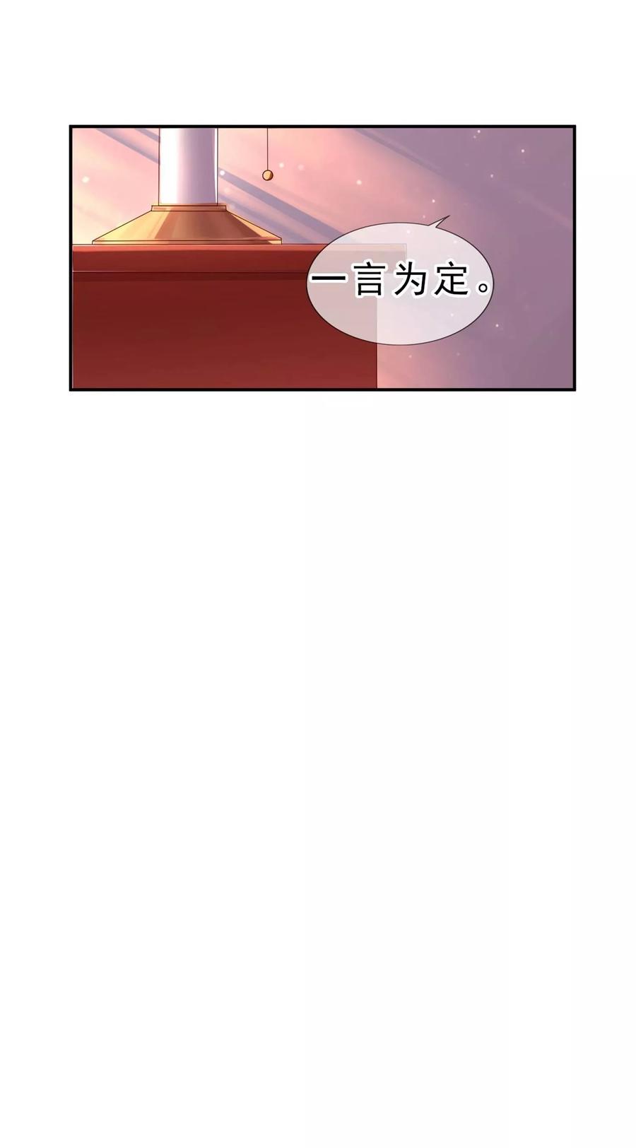 危险关系(旧)漫画,第12话 你在暗示我对你做什么吗？3图