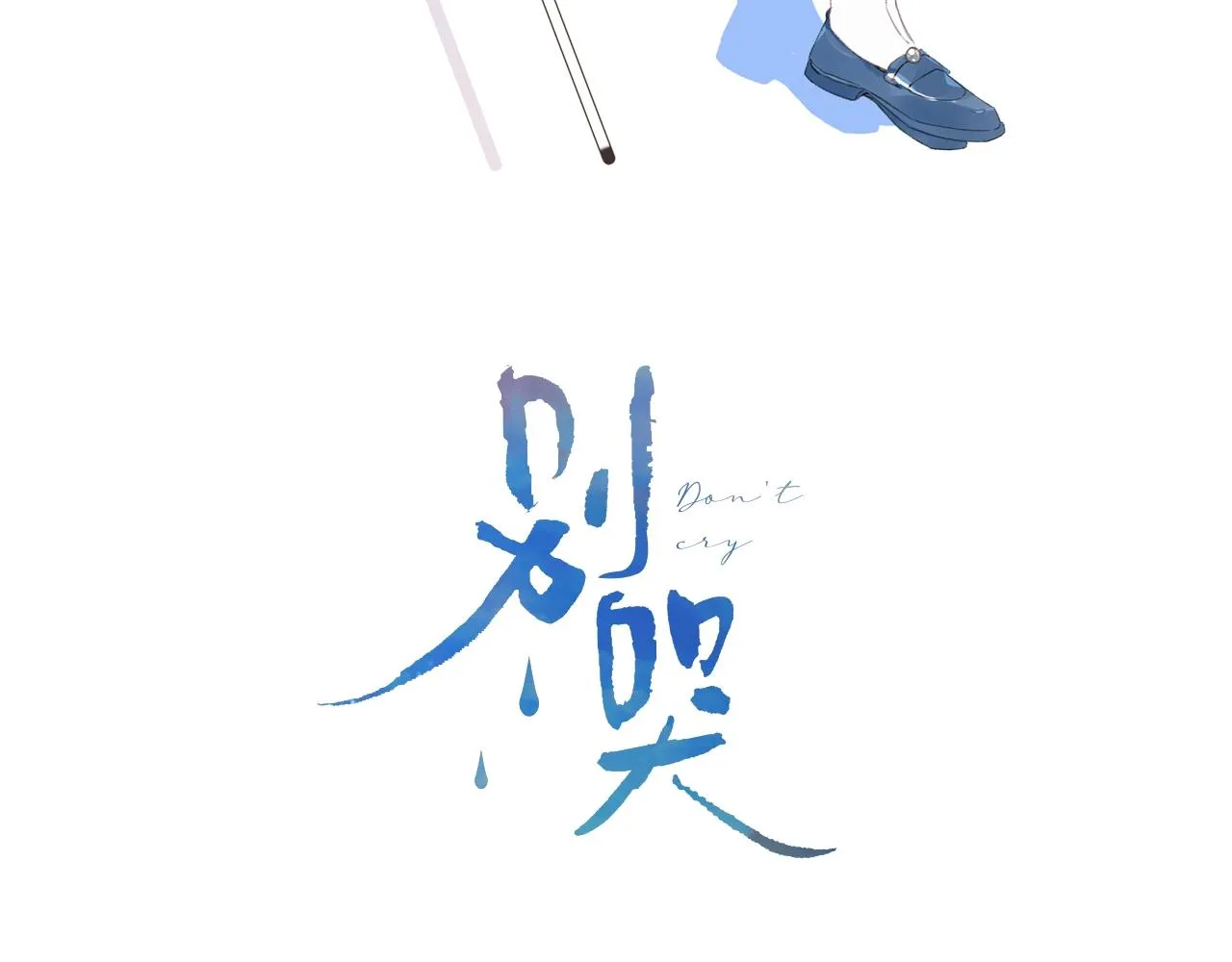 番外2 当众亲吻？！2