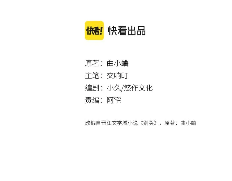 第56话 心甘情愿3