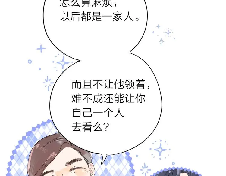 第9话 骆家在逃小公主1