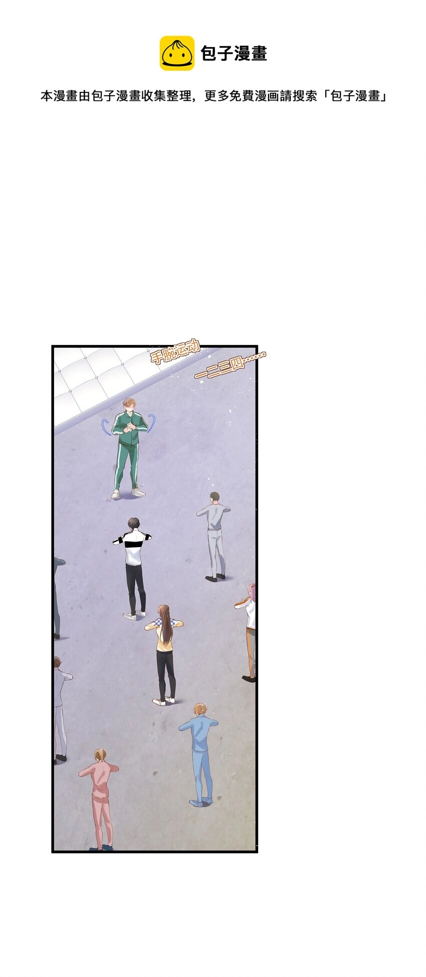 重回出道时漫画,07 意外or人为？1图