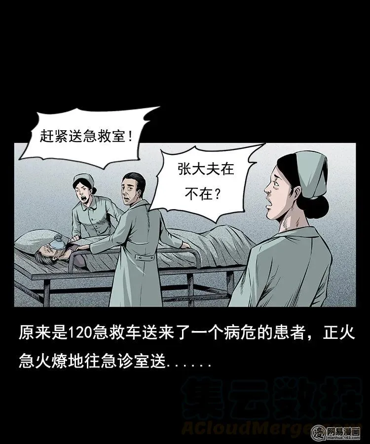 三老爷惊奇手札在线漫画观看漫画,96 穿寿衣4图