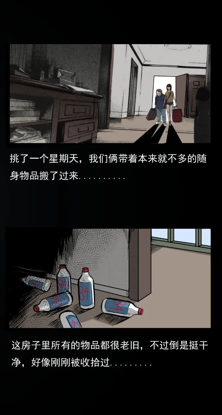 三老爷惊奇手札大全漫画,12 床垫4图