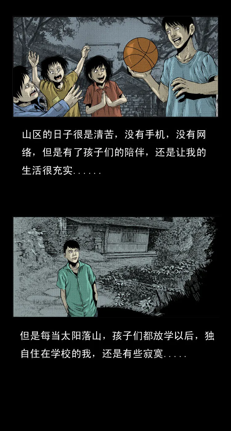 三老爷惊奇手札之老烟鬼192漫画,2 阴兵借道3图