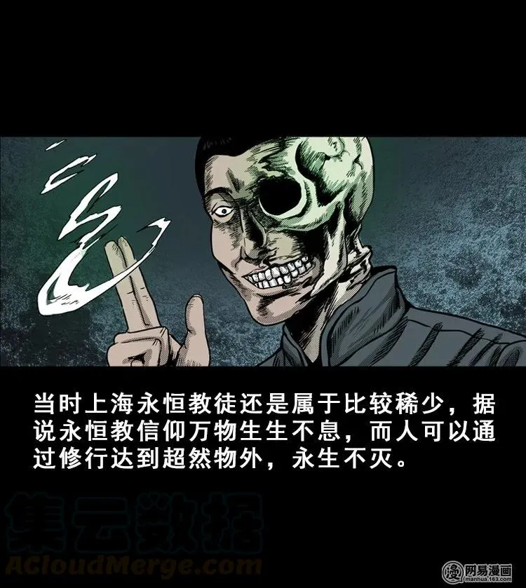 三老爷惊奇手札鬼压床漫画,114 林家宅37号（中）5图