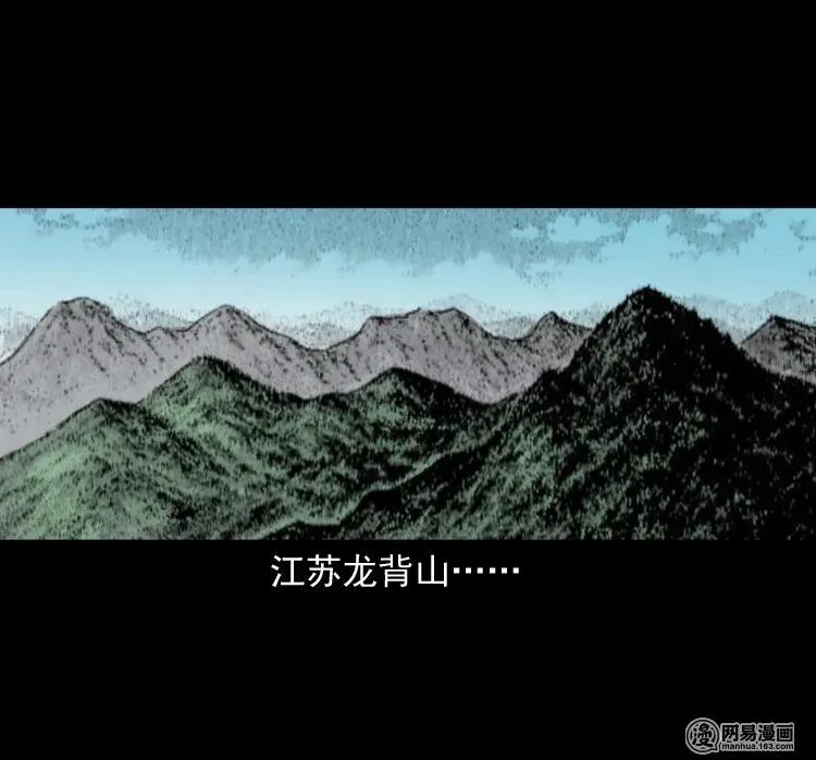三老爷惊奇手札大全漫画,140 给马疯子收尸2图