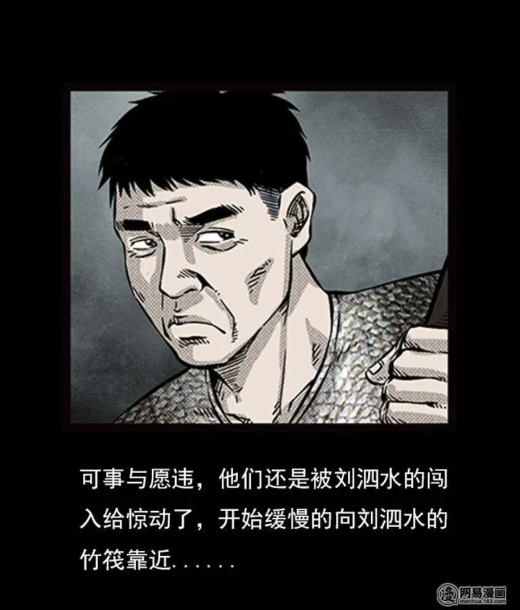三老爷惊奇手札在哪里看漫画漫画,72 鬼哭涧捞尸（下）3图