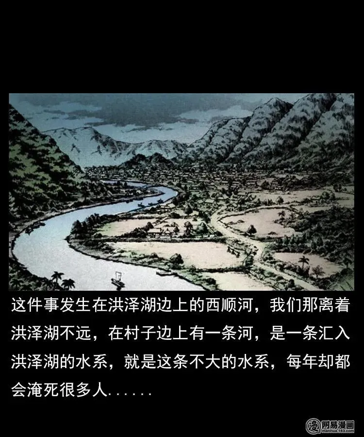 鬼罗丽漫画惊奇手札漫画,68 捞尸人2图