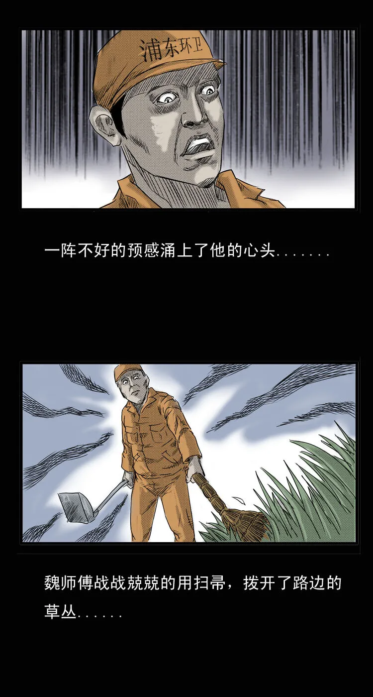三老爷惊奇手札听书软件漫画,1 吸血鬼事件4图