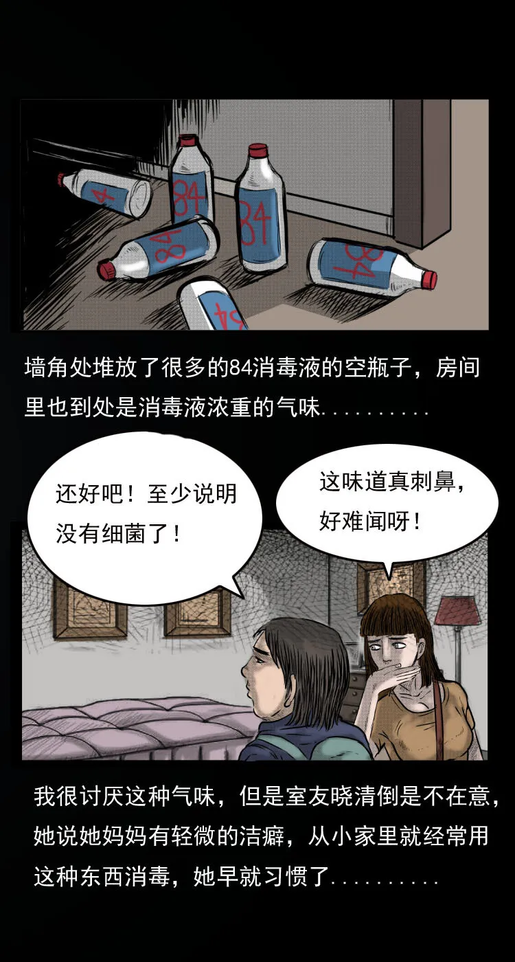 三老爷惊奇手札大全漫画,12 床垫5图
