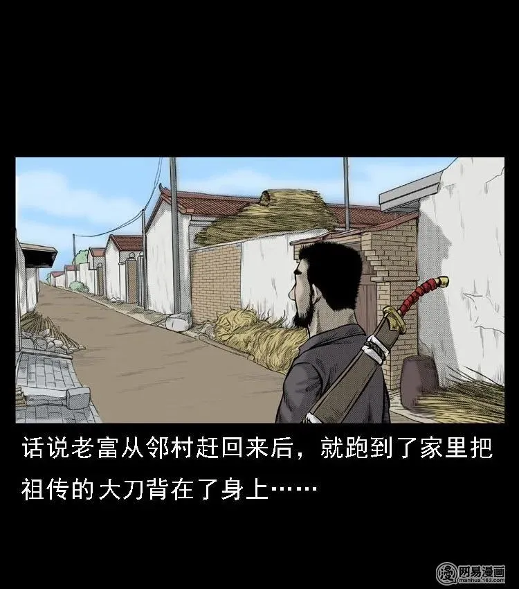 三老爷惊奇手札之老烟鬼精彩推荐漫画,51 富一刀战黄妖（上）2图