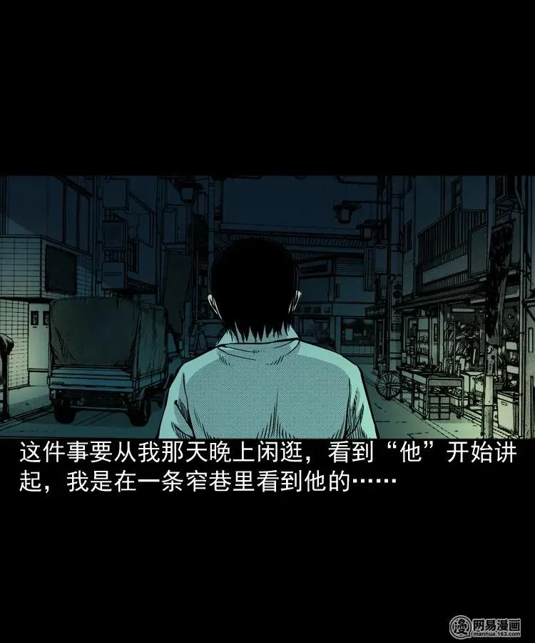 三老爷惊奇手札免费版大全漫画,153 阴阳眼（三）3图
