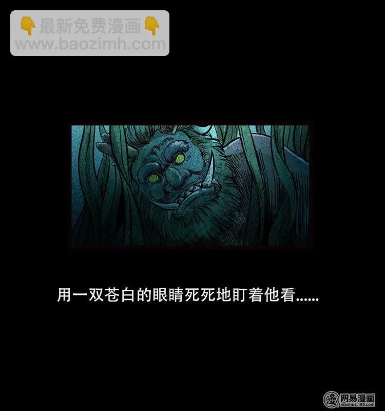 三老爷惊奇手札免费版大全漫画,70 龙王尸（下）3图