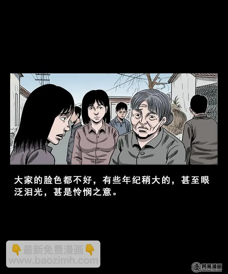 三老爷惊奇手札漫画全集在线观看漫画,98 扎彩匠破凶宅（上）4图