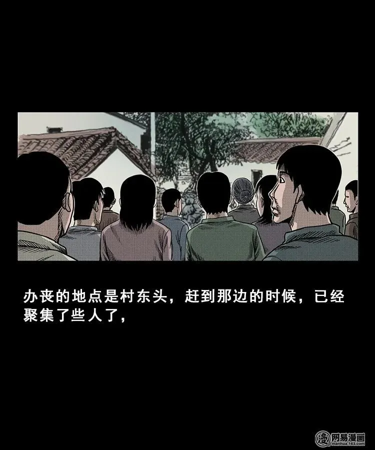 三老爷惊奇手札漫画全集在线观看漫画,98 扎彩匠破凶宅（上）3图