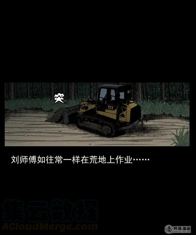三老爷惊奇手札老烟鬼山神传说漫画,80 蛇孩子5图