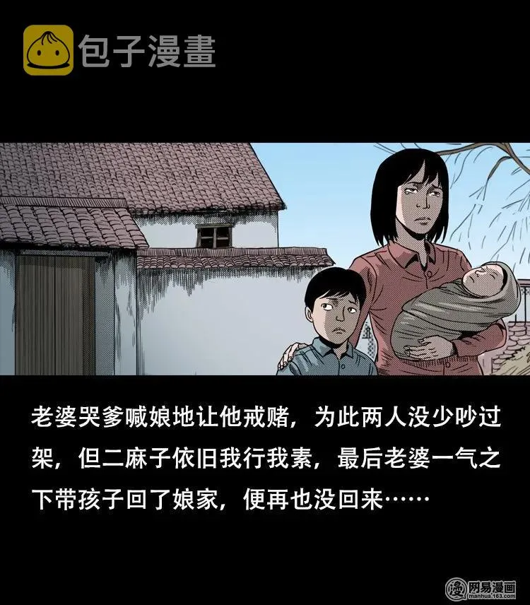 三老爷惊奇手札免费漫画全集漫画,119 赌寿（上）4图