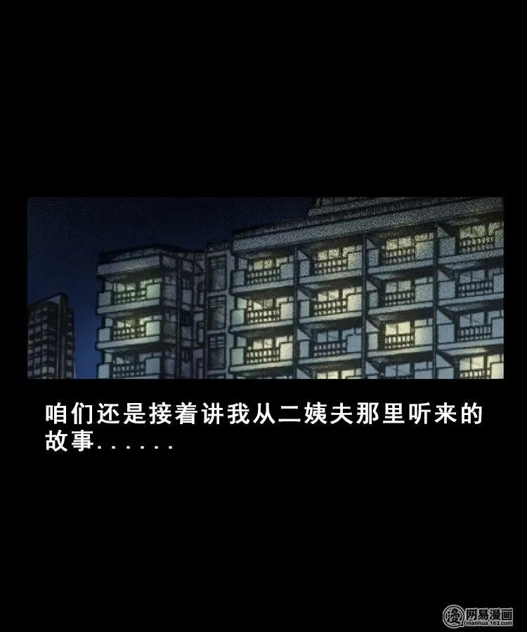 鬼罗丽漫画惊奇手札漫画,101 拖车2图
