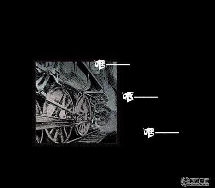 三老爷惊奇手札之老烟鬼52漫画,73 锁龙井（上）2图