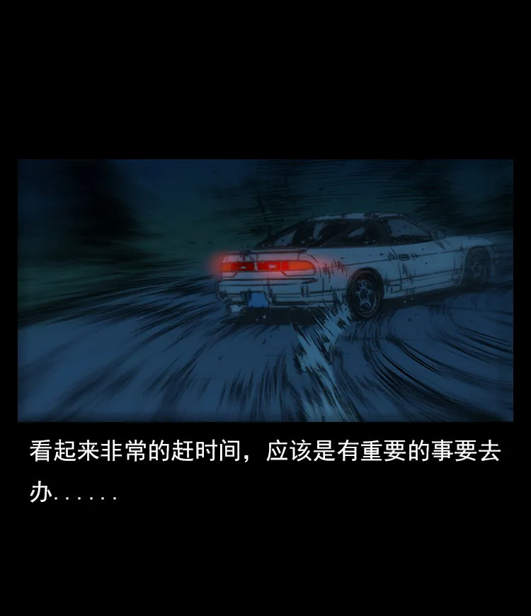 三老爷惊奇手札鬼罗丽漫画,21 春节特别篇4图