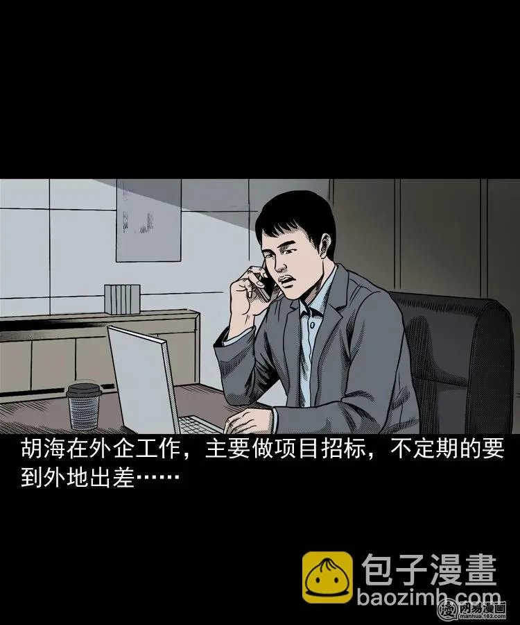 三老爷惊奇手札鬼压床漫画,163 新屋里的敲门声3图