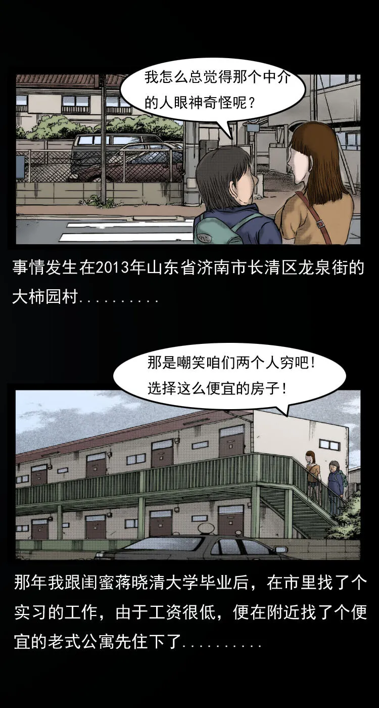 三老爷惊奇手札大全漫画,12 床垫2图