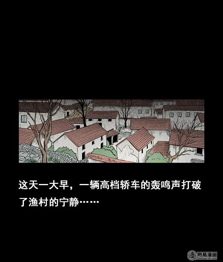 三老爷惊奇手札免费漫画,71 鬼哭涧捞尸（上）2图