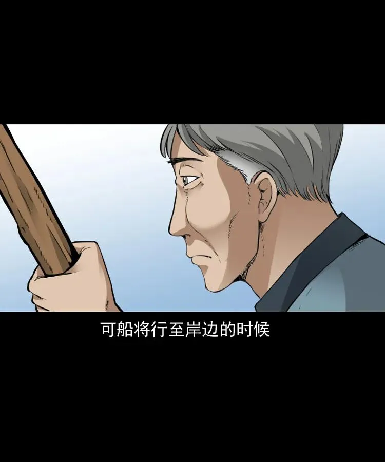 三老爷惊奇手札漫画全集在线观看漫画,141 捞尸人之浮尸4图