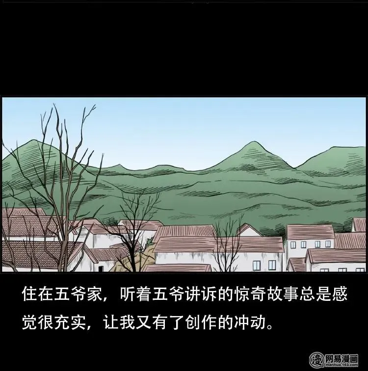 三老爷惊奇手札免费观看漫画,116 愿望布偶（上）2图