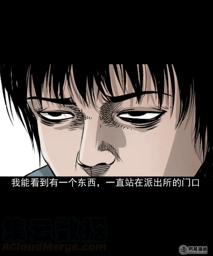三老爷惊奇手札免费漫画全集漫画,152 阴阳眼（二）5图