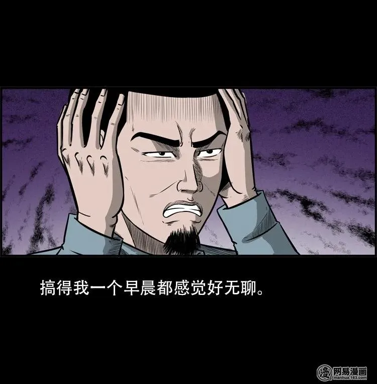 三老爷惊奇手札免费观看漫画,116 愿望布偶（上）4图