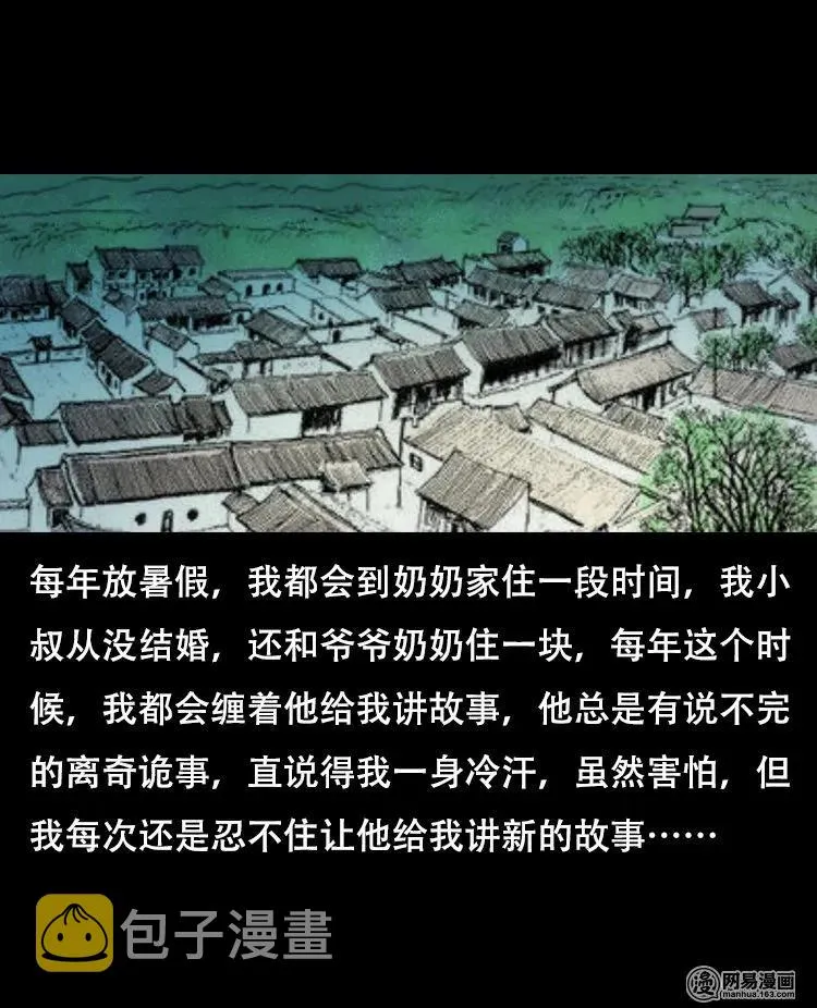 三老爷惊奇手札免费漫画全集漫画,119 赌寿（上）2图