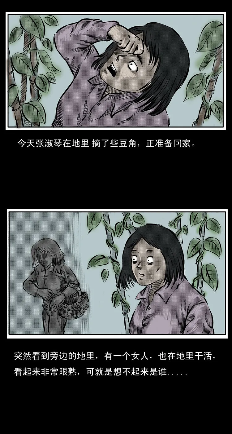 三老爷惊奇手札片段漫画,24 影子鬼4图