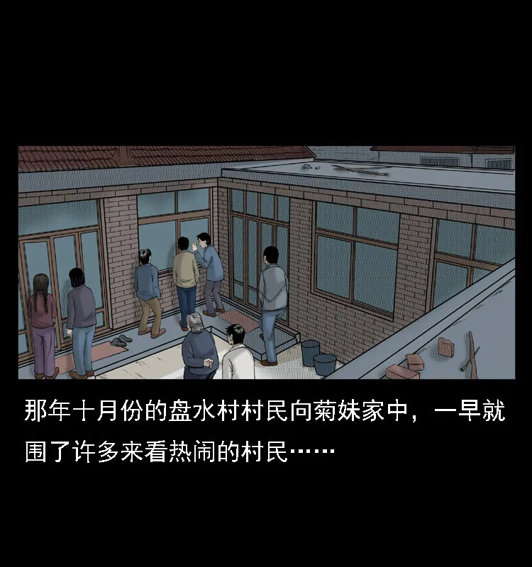 三老爷惊奇手札听书软件漫画,16 神农架野人4图
