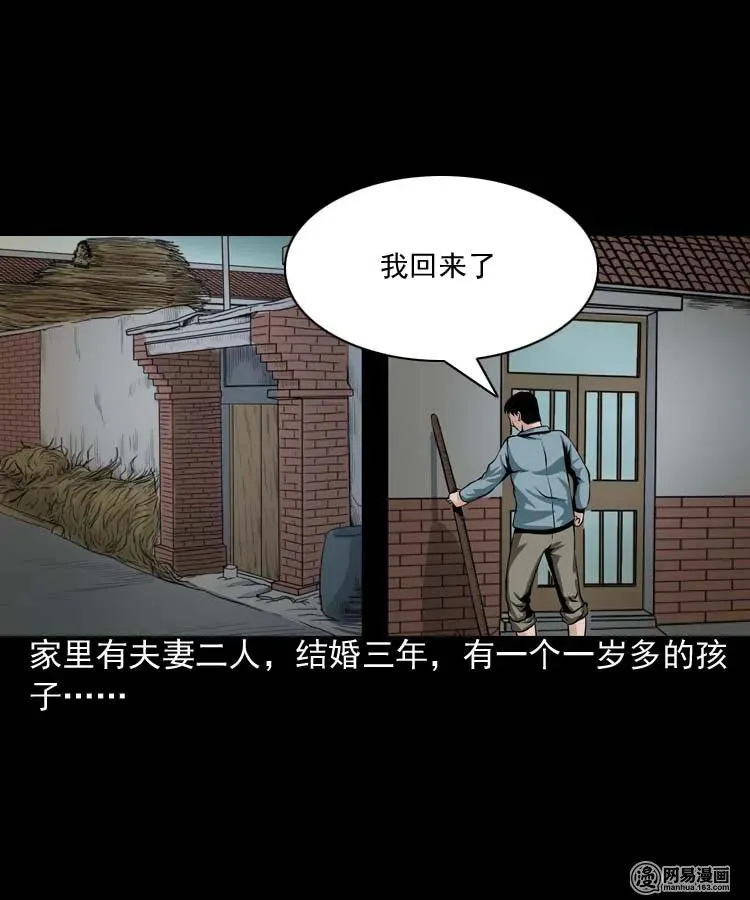 三老爷惊奇手札漫画全集在线观看漫画,164 坏孩子3图
