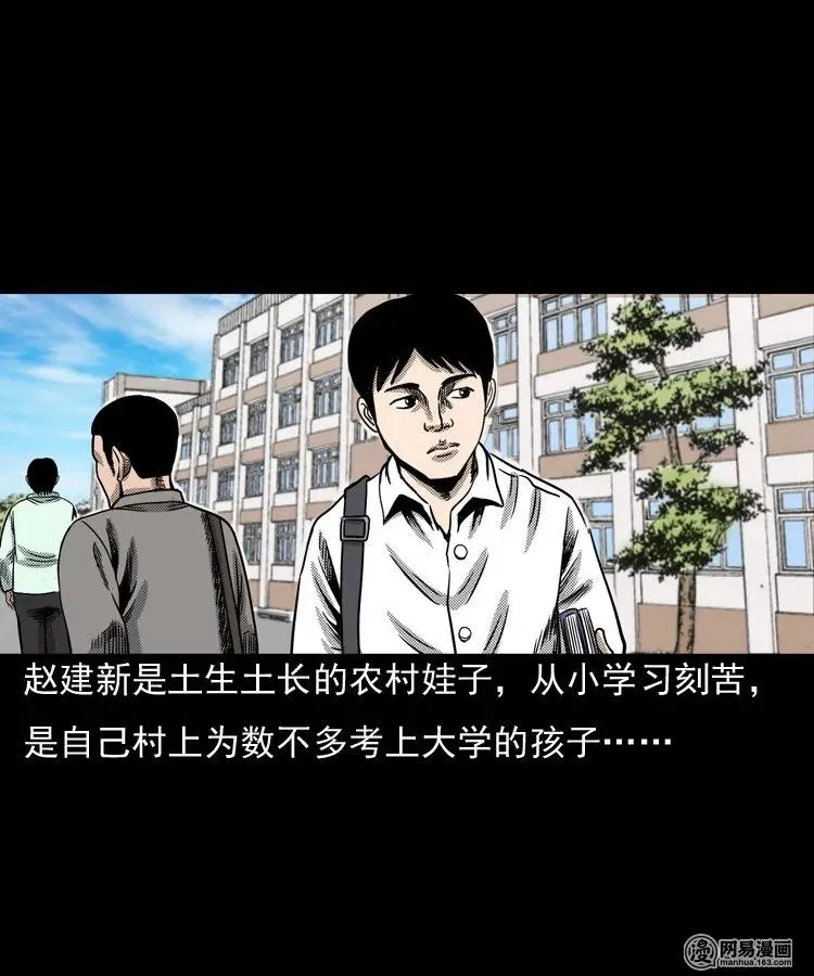 三老爷惊奇手札在线漫画观看漫画,146 关不上的门2图
