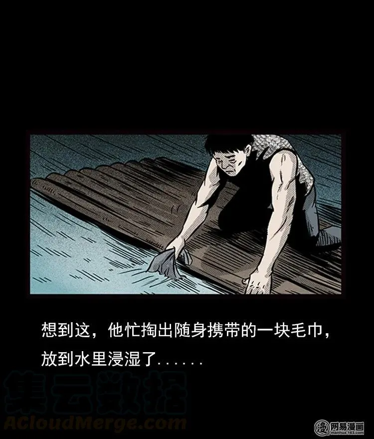 三老爷惊奇手札在哪里看漫画漫画,72 鬼哭涧捞尸（下）5图