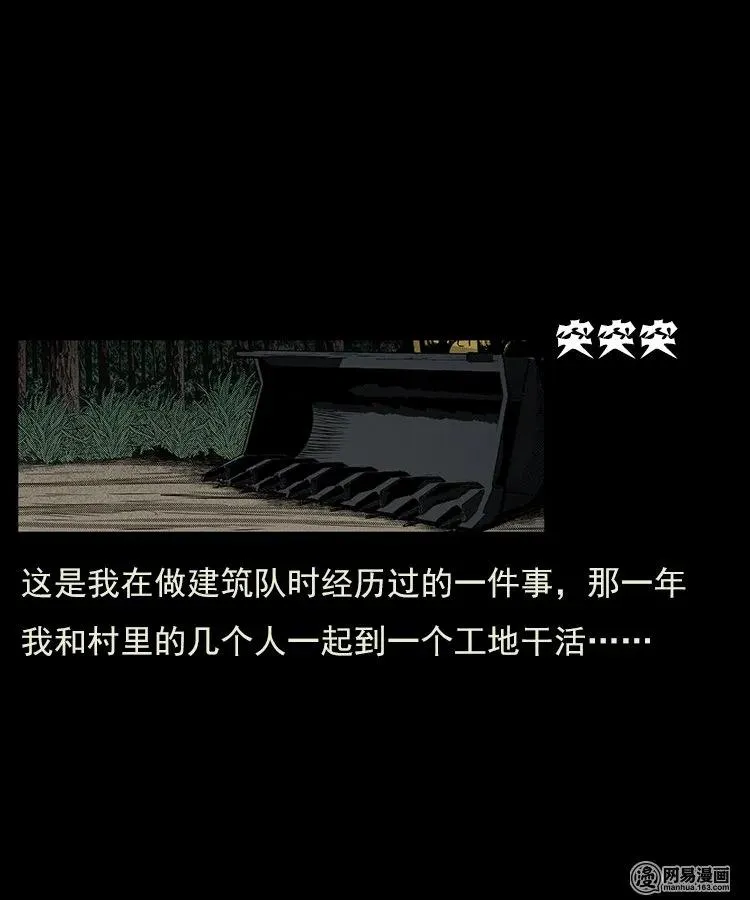 三老爷惊奇手札老烟鬼山神传说漫画,80 蛇孩子2图